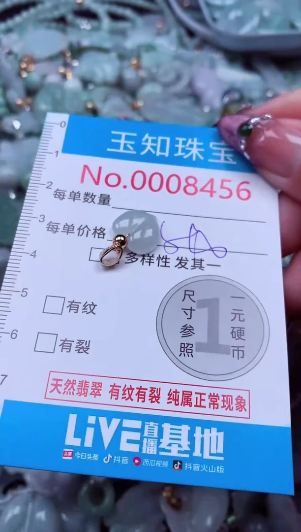 吊坠(不含链)未镶嵌翡翠8456