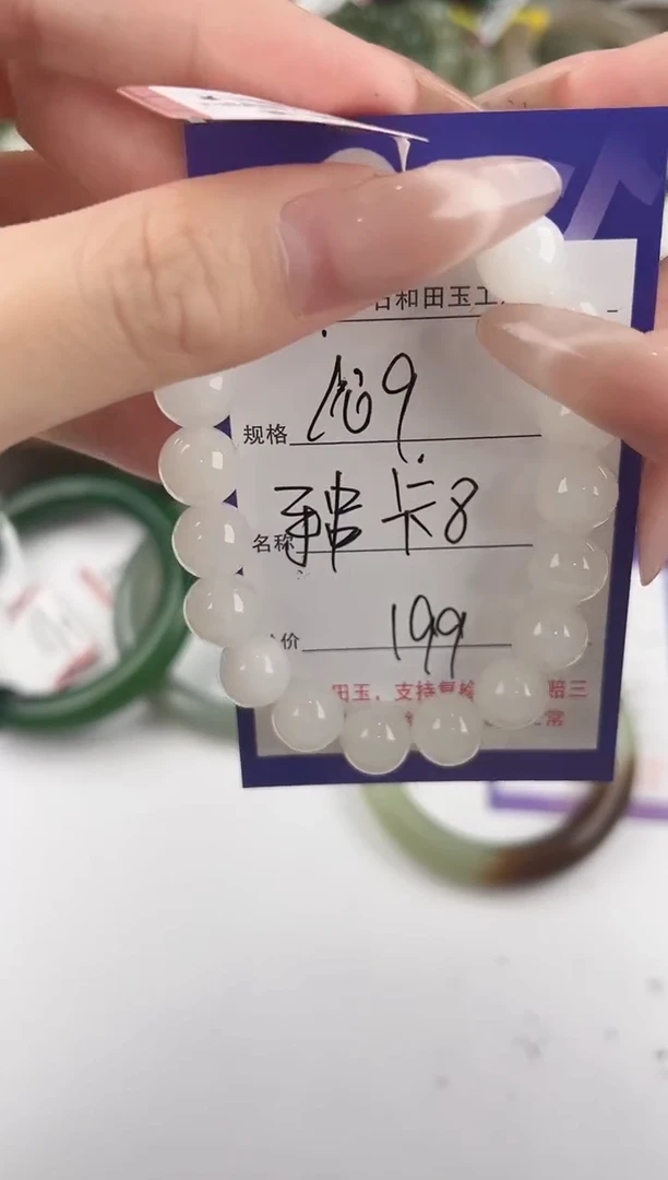 未镶嵌手链和田玉109颜色微差无瑕疵