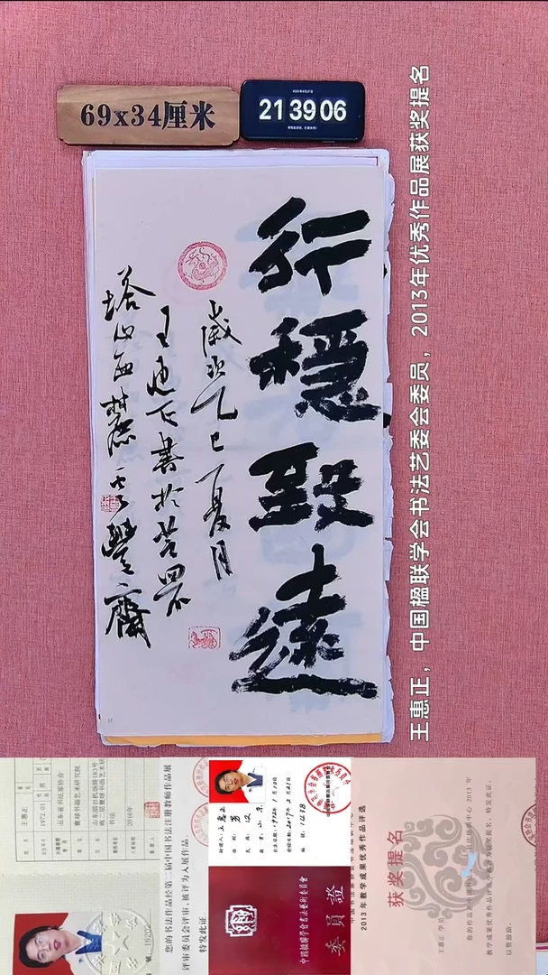书法244           王老师书法作品