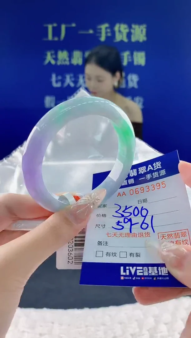 翡翠手镯未镶嵌95天然翡翠A货