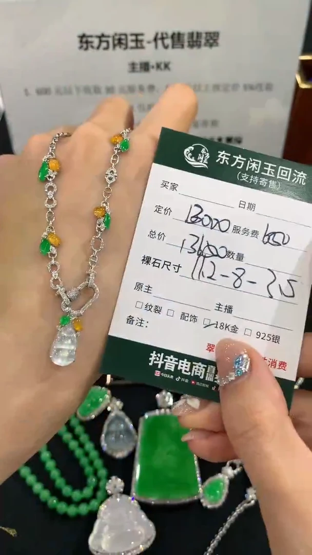 套链18K金镶嵌翡翠豆子不退换