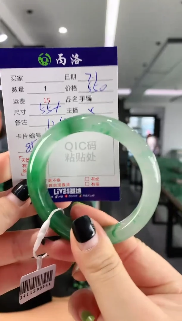 手镯石英质玉未镶嵌55+