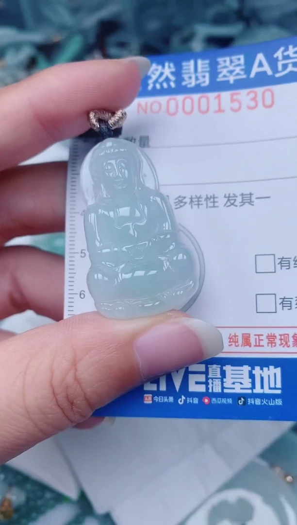 颈饰未镶嵌翡翠00001530