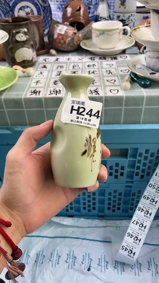 其他改**记默认微瑕 介意勿拍H244