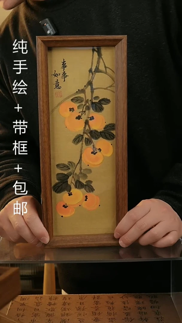 【闪购商品】国画12.5*31.5纯手绘国风国画摆台