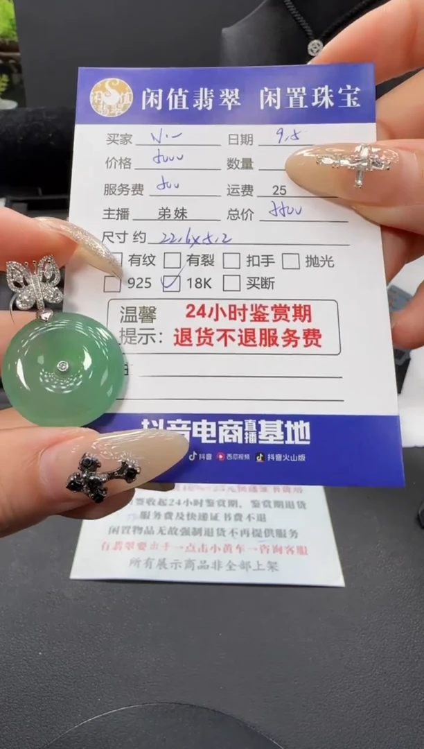 吊坠(不含链)18K金镶嵌翡翠小*子翡翠吊坠