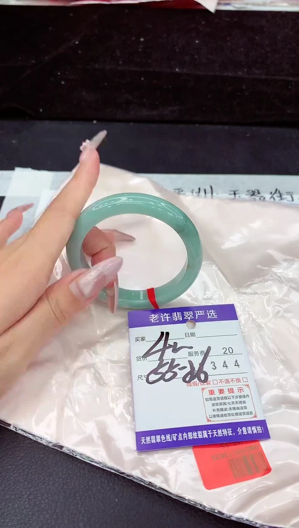 未镶嵌手镯翡翠1