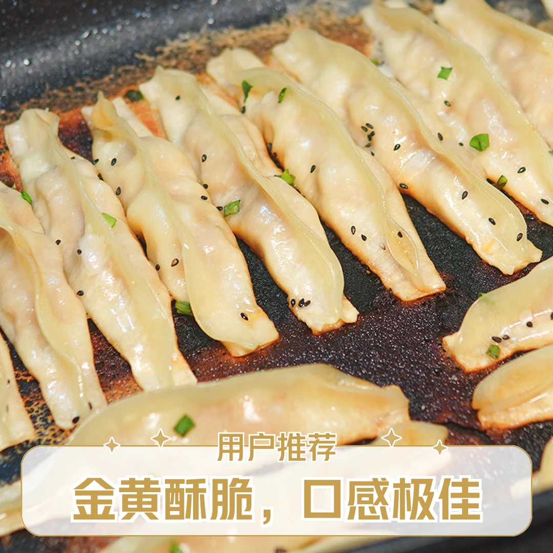 玫益佳素馅青椒鸡蛋大锅贴
