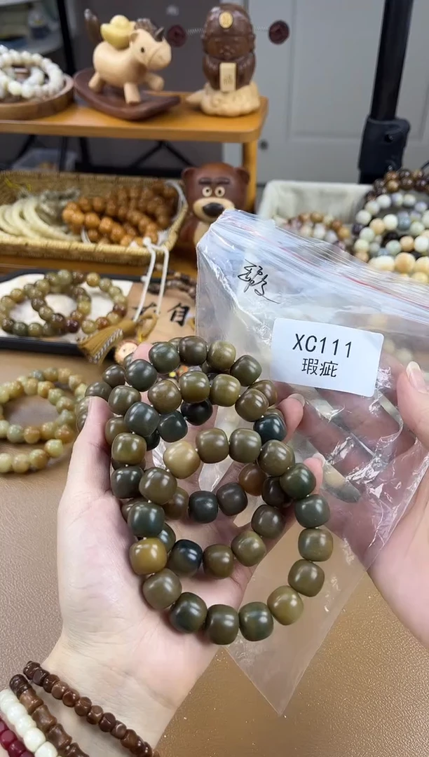 吊坠菩提根/象牙果17手围【瑕疵不补】XC111手工干磨榨菜绿14mm