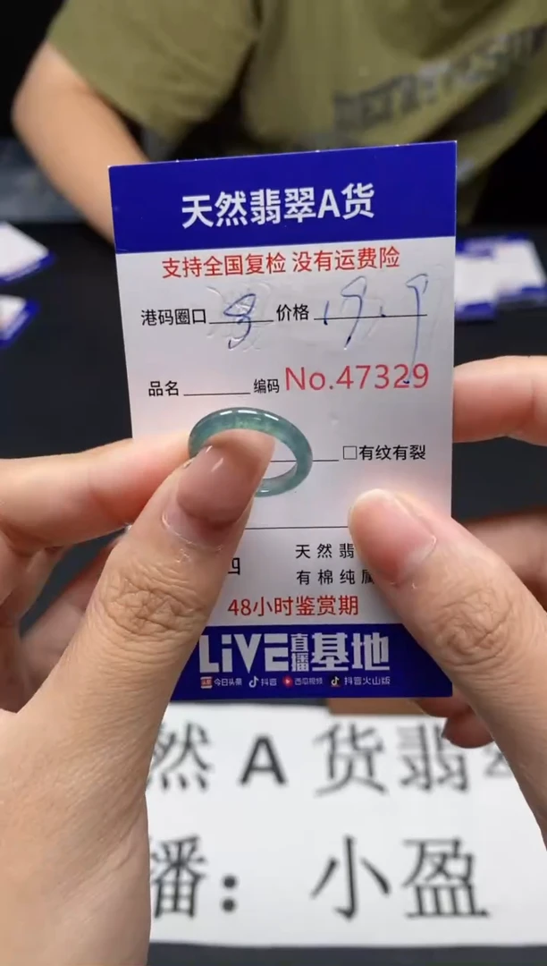 未镶嵌戒指翡翠天然A货翡翠7239