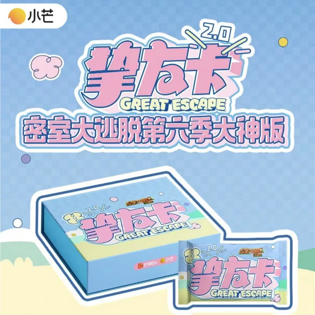 【娅娅拆卡】推推 挚友卡2.0小卡