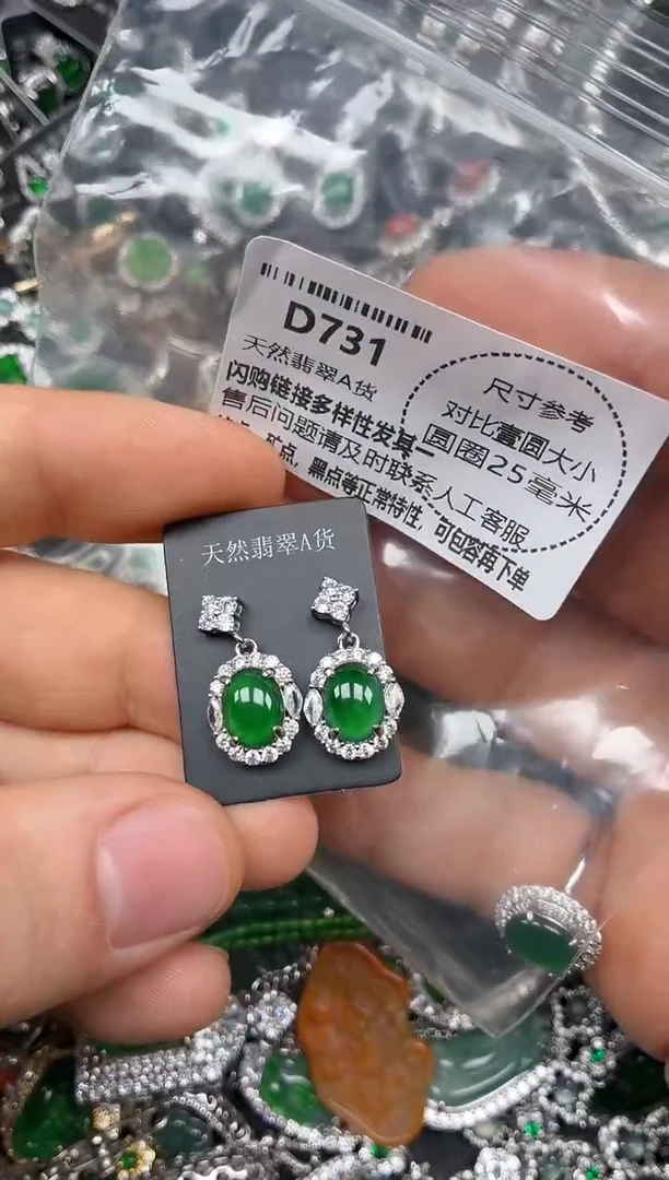 颈饰未镶嵌翡翠D731耳钉