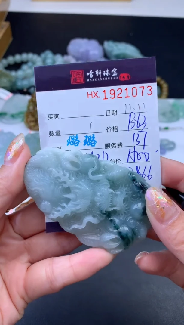 未镶嵌挂件翡翠哈轩 挂件1