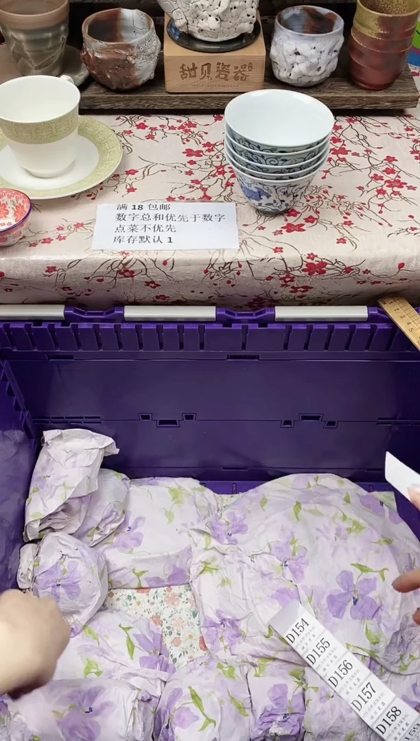 瓷片侯*鱼            D153