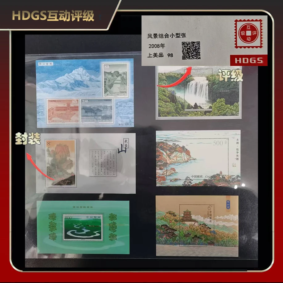 1995-2008年风景组合小型张邮票【HDGS】上美品98