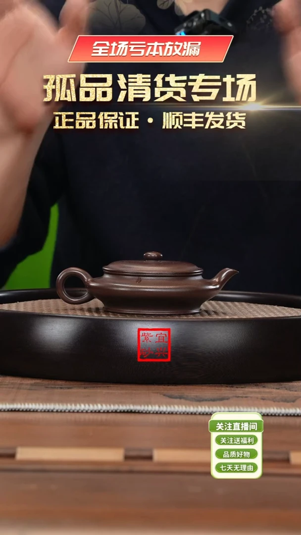【闪购商品】紫砂茶壶《清》W1310踏奇茶器苏爱兰底槽清虚扁