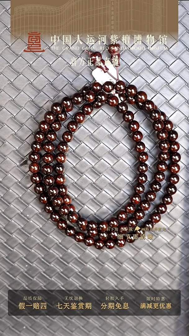 手串/手链小叶紫檀0.8*108金星多样性发其一