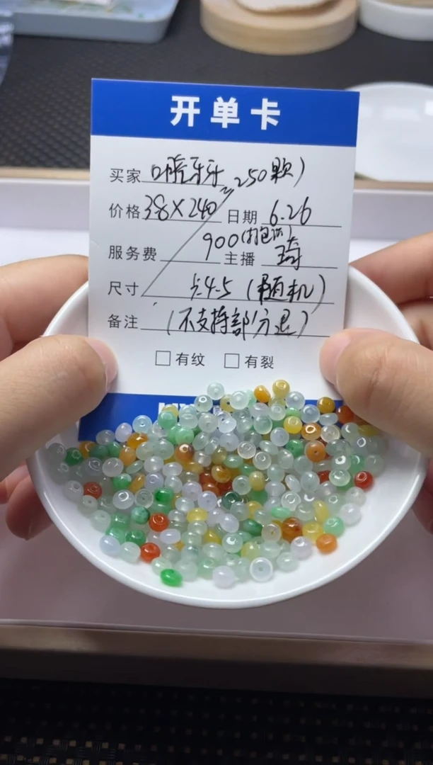 翡翠散珠未镶嵌口**牙珠子