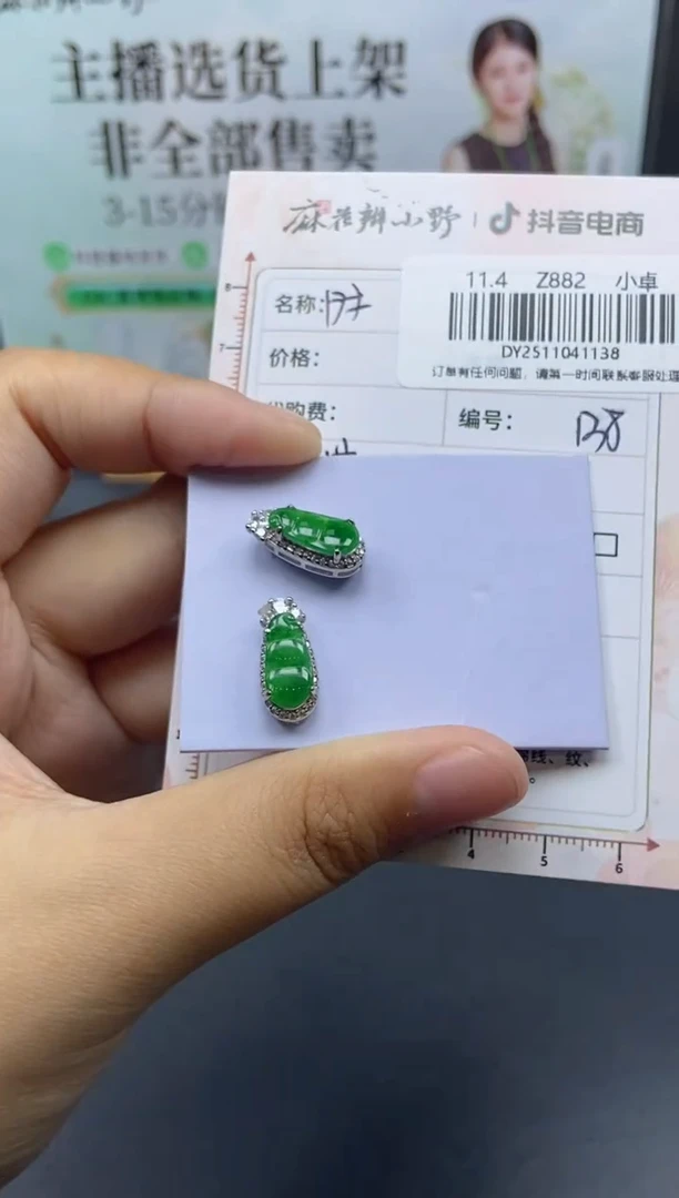 未镶嵌定制翡翠天然翡翠A货138