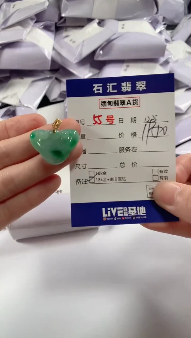 颈饰18K金镶嵌翡翠1