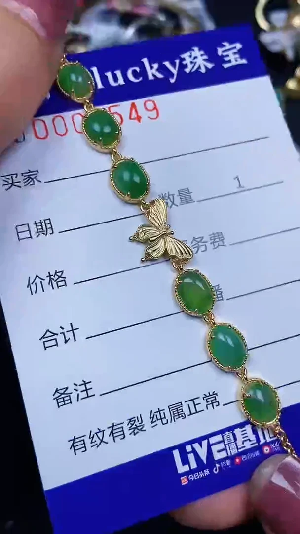 颈饰银S925镶嵌翡翠8549