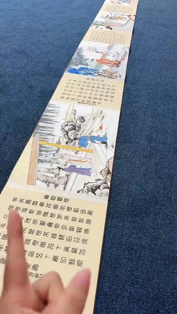 书法朱顺权/二十四孝长卷