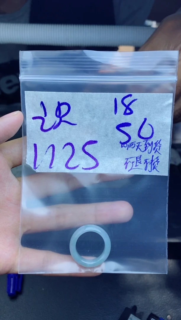 未镶嵌定制翡翠识****杰拍一发一