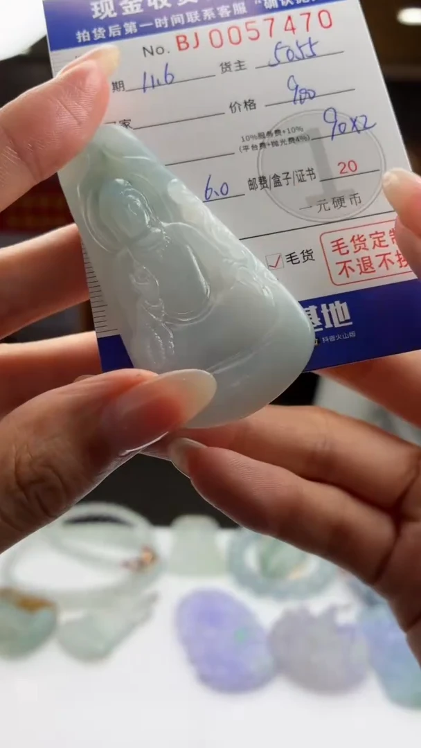 未镶嵌定制翡翠BJ0057470