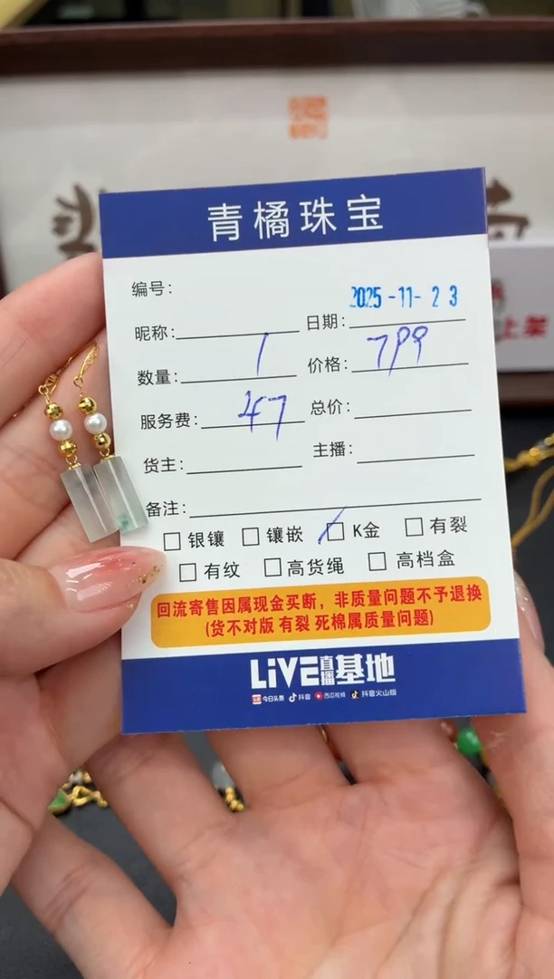 18K金镶嵌翡翠耳饰一*意A货翡翠1122002