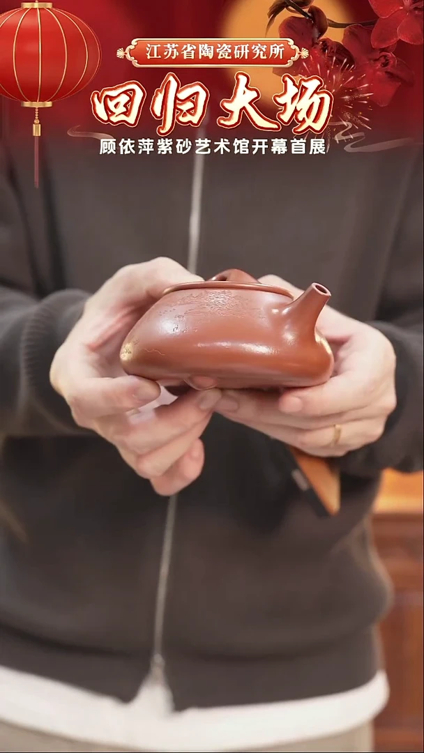 景舟石瓢-潘氏朱泥-270cc-PTT1-104