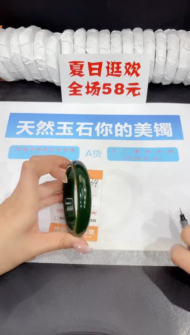 未镶嵌手镯石英质玉34-63.2