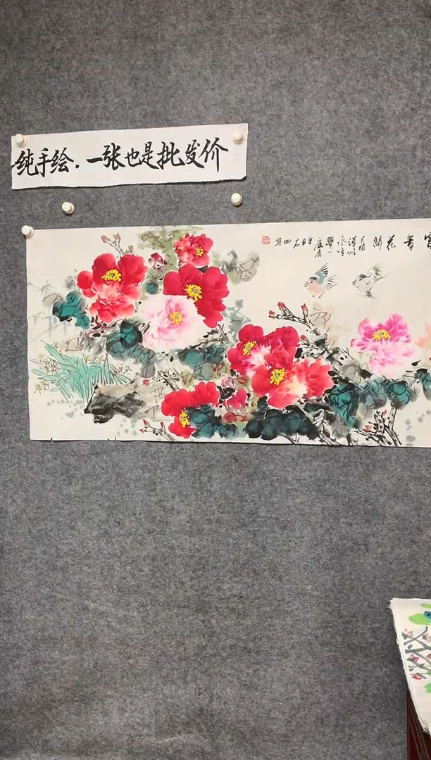 横款石田老师精品牡丹花开富贵尺寸136*68