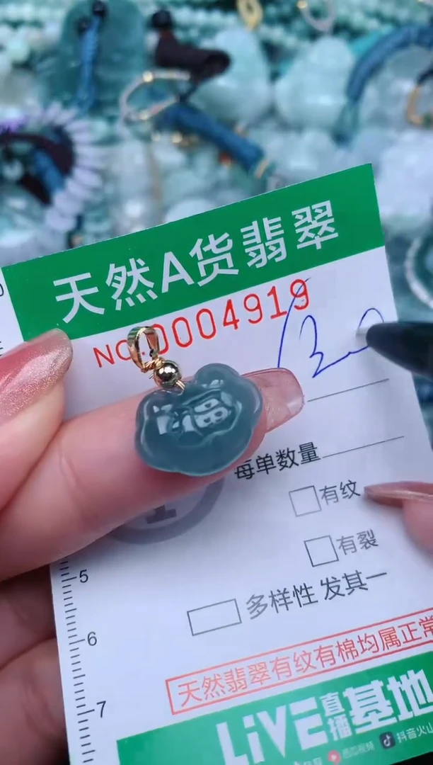 【闪购商品】翡翠颈饰未镶嵌.0004919