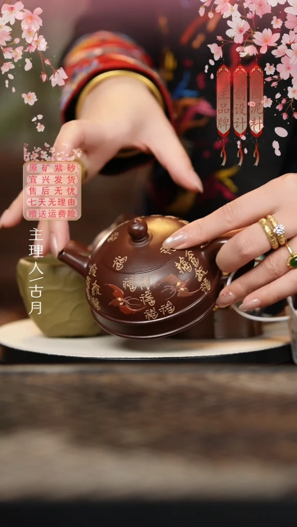 AA2282紫朱泥“万福”半月150cc