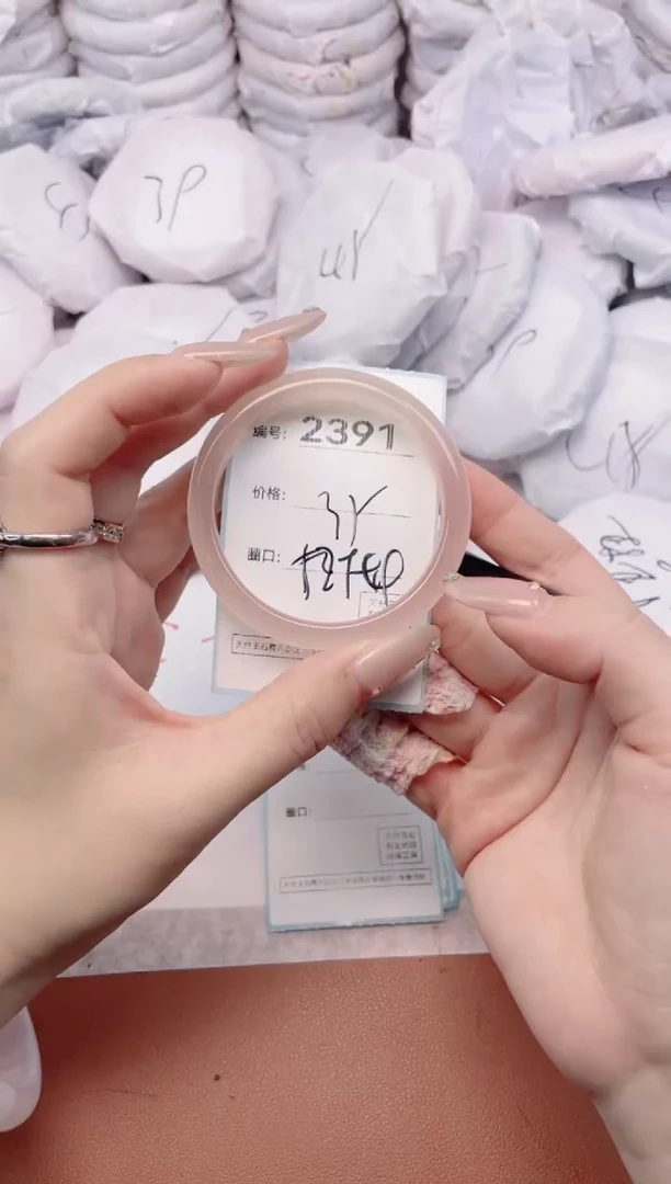 【闪购商品】玛瑙/玉髓手镯未镶嵌2391