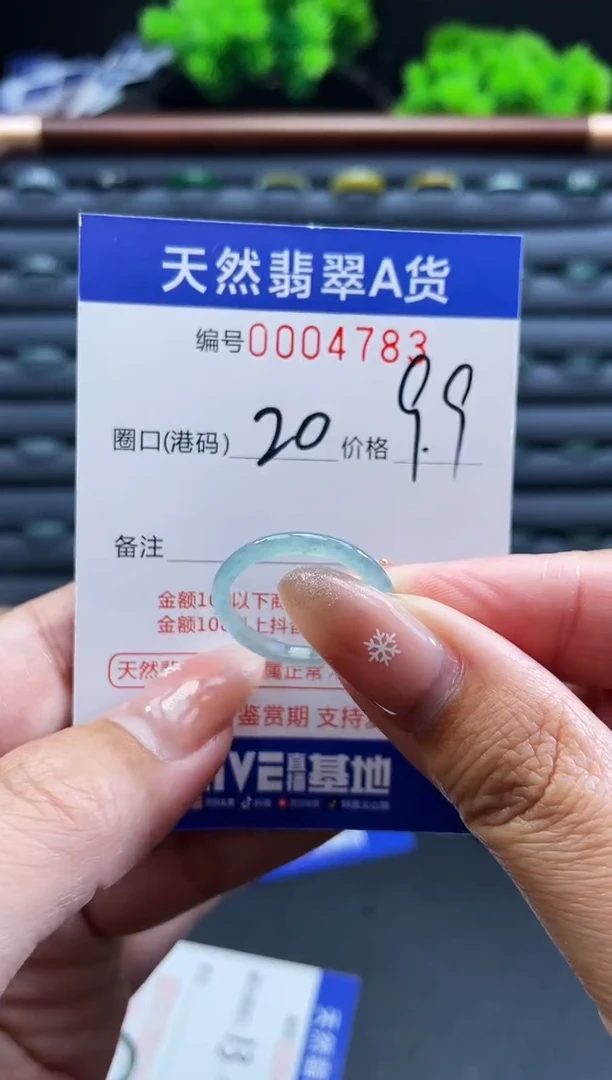 未镶嵌戒指翡翠戒圈