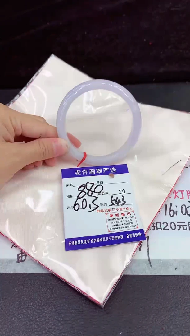 未镶嵌手镯翡翠11