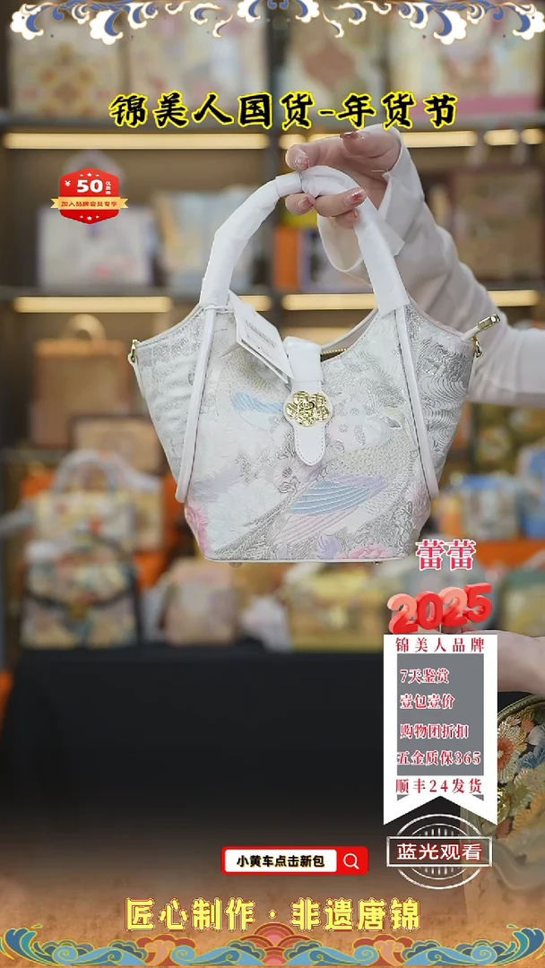 【闪购商品】织绣蕾蕾唐锦年货节 定向10级灯牌梅花菜篮子