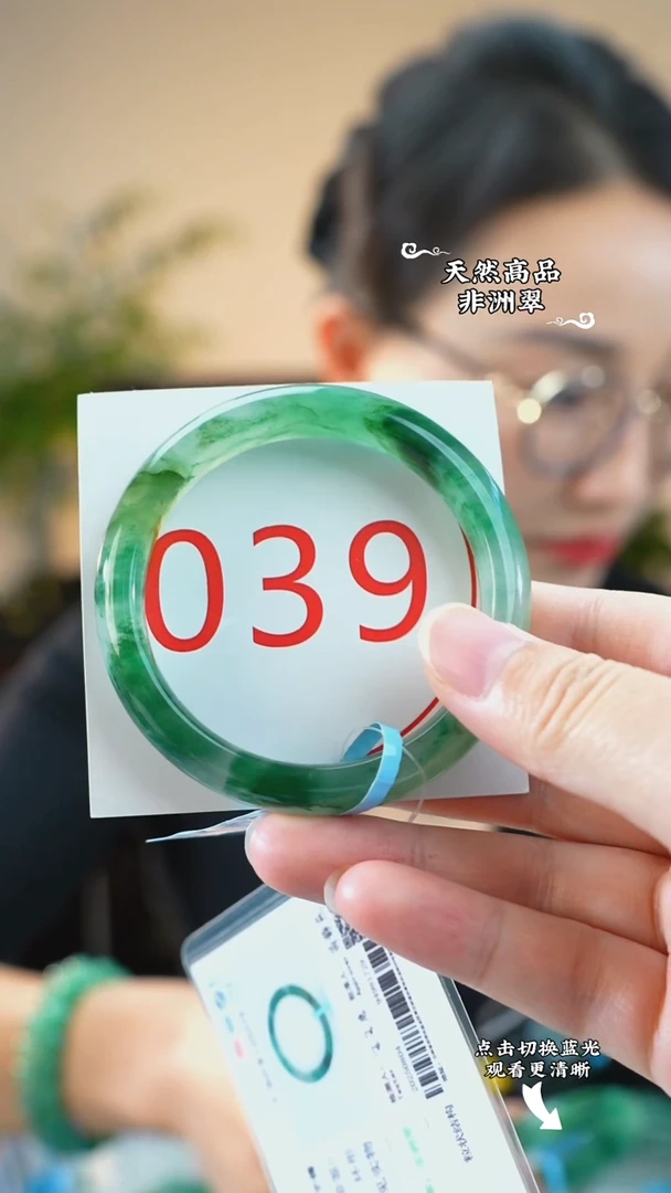未镶嵌手镯石英质玉（非洲翠）53-54
