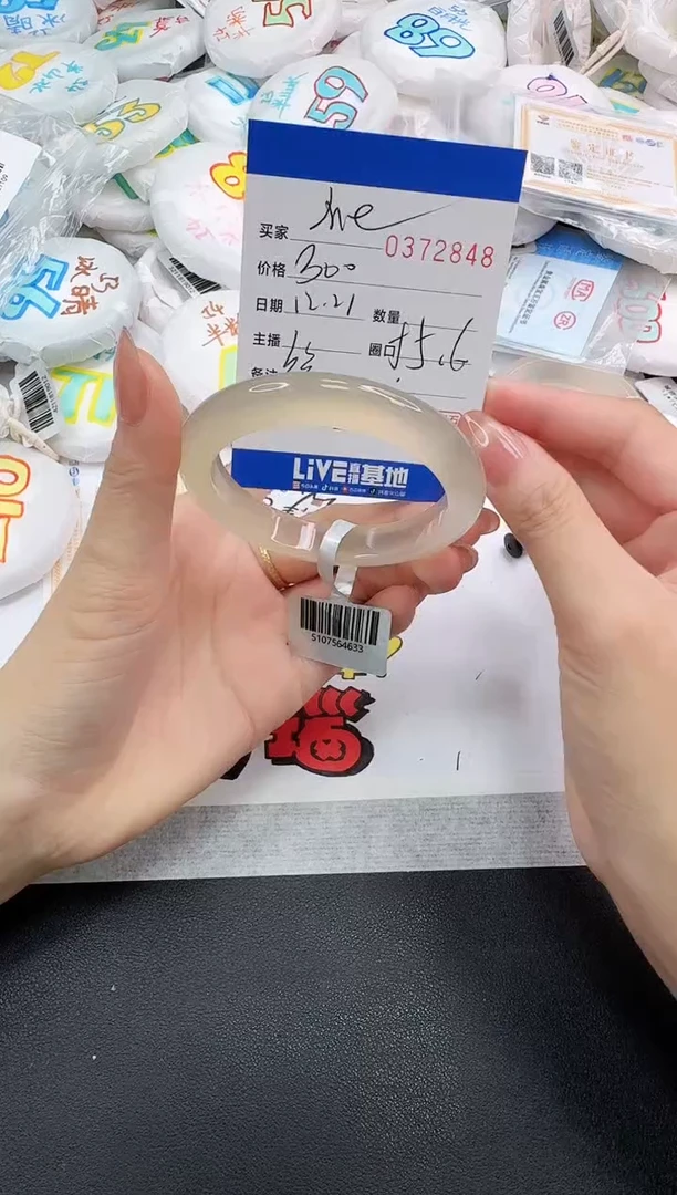 手镯玛瑙/玉髓未镶嵌M*2848