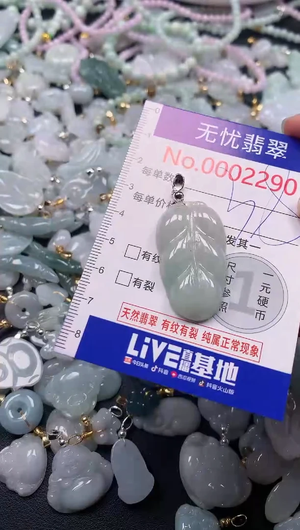 吊坠(不含链)未镶嵌翡翠2290