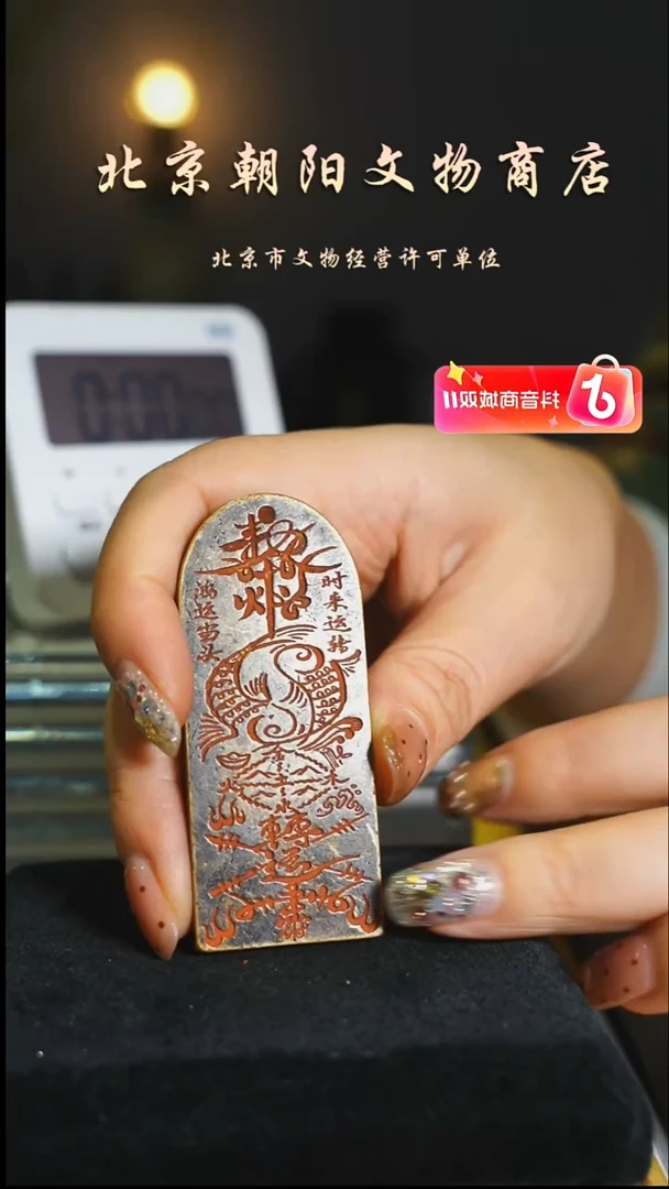 铜布**A花钱------2766