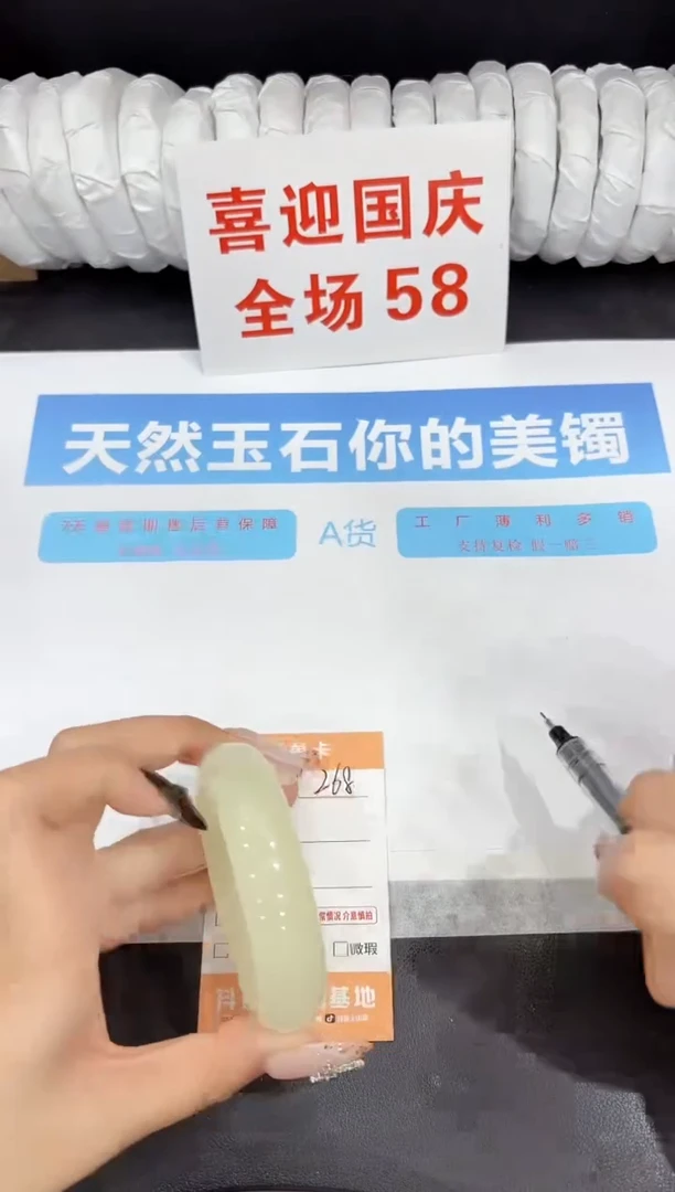 未镶嵌手镯石英质玉268-55.5