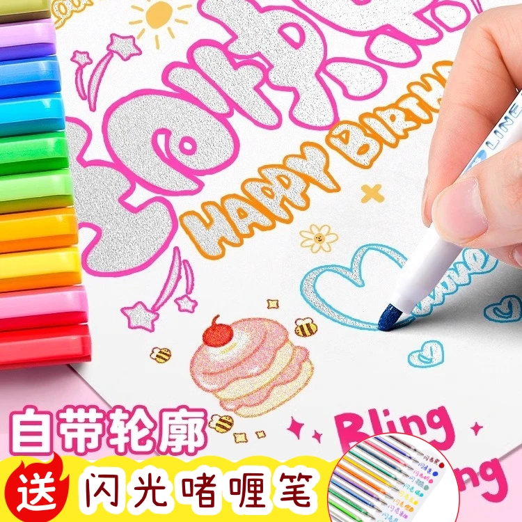 双线轮廓笔彩色闪光手抄报手帐双色荧光绘画马克笔按压啫喱果冻笔