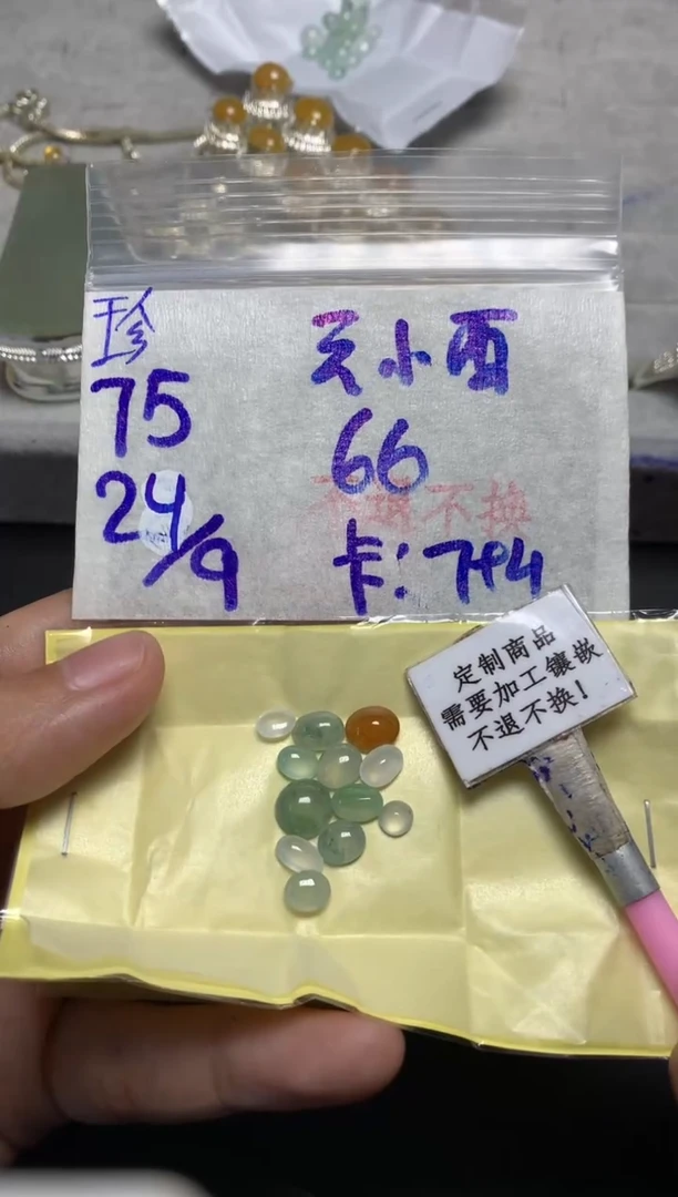 未镶嵌定制翡翠云*西 不退不换 15-20天物流周期