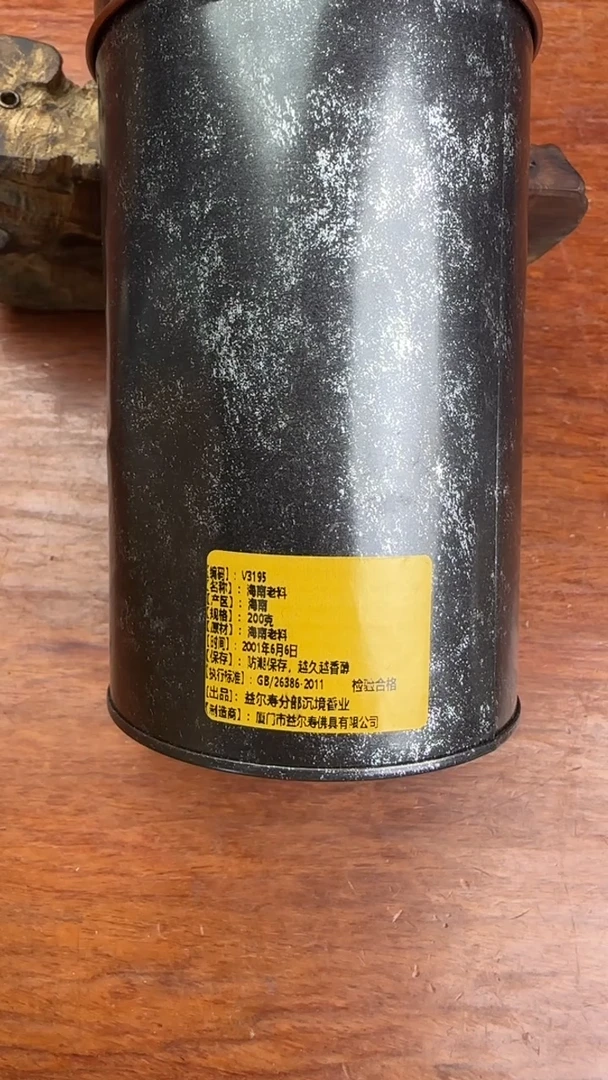 线香13号 V3195 海南老料香粉 200克