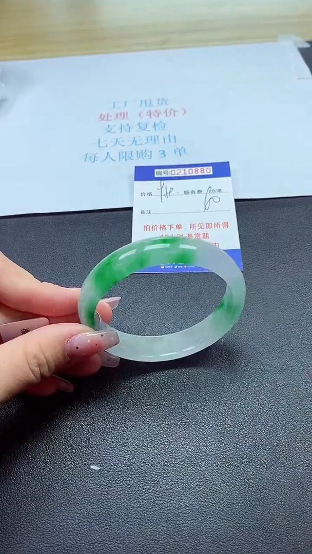 0以实物为准0000210880