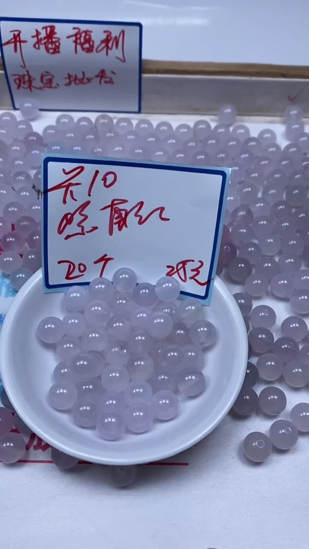 南红玛瑙散珠未镶嵌B429 紫荔枝冻10mm20个25元
