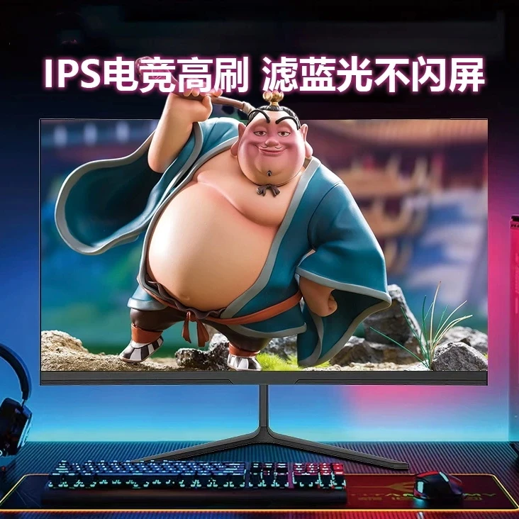 24寸1K180HZ显示器台式电脑游戏165hz电竞高刷显示屏显示屏推荐