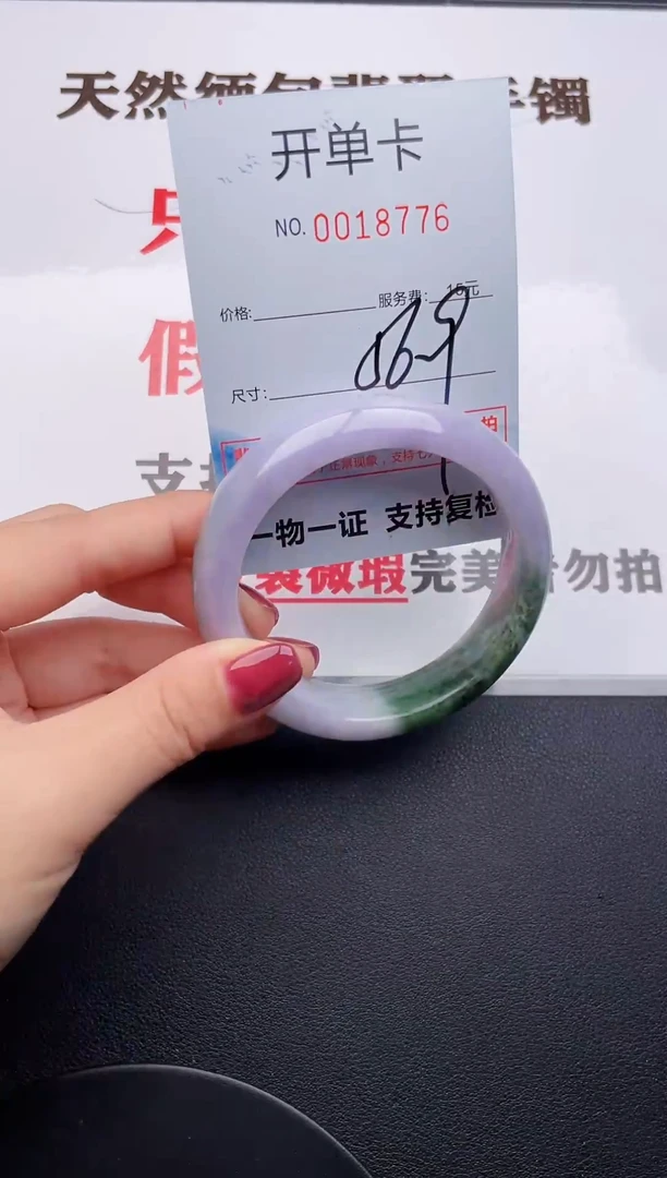 未镶嵌手镯翡翠76